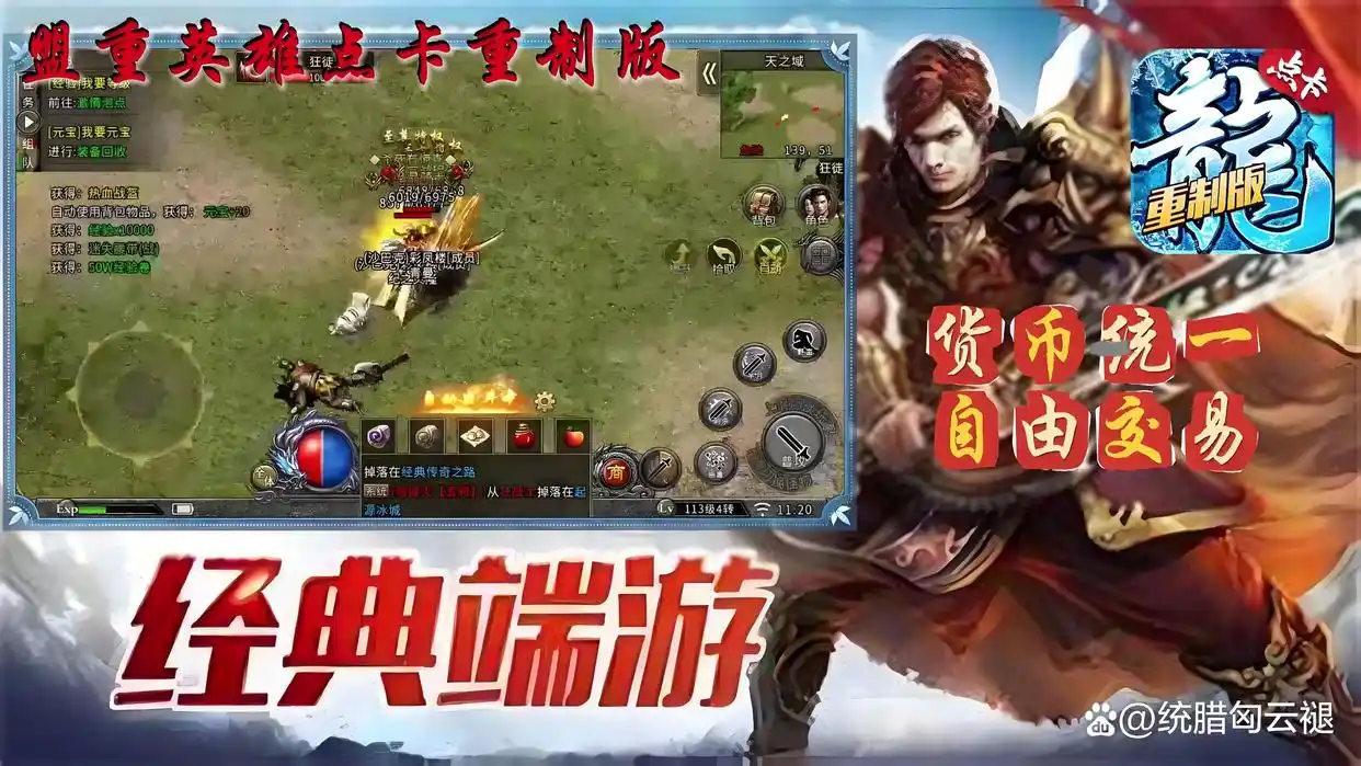 盟重英雄点卡版能赚钱吗是真的吗为什么_传奇手游点卡模式_盟重英雄点卡重制版游戏下载
