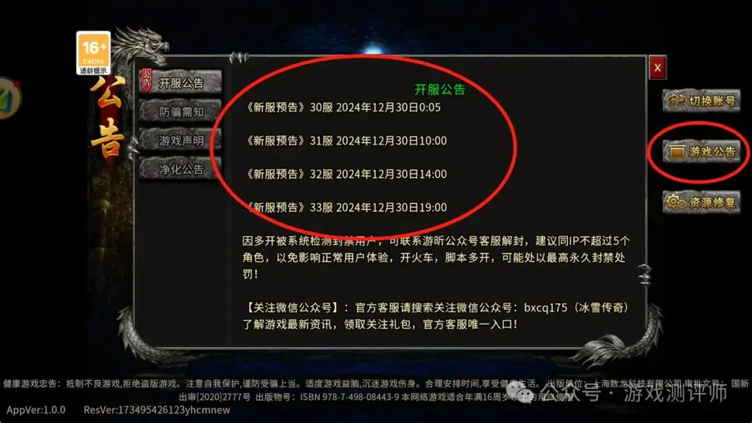 冰雪传奇点卡版打金_冰雪传奇点卡版打金地图怎么打_冰雪传奇打金教程