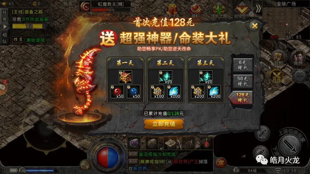 盟重英雄点卡版本_lol点卡_英雄联盟点券卡