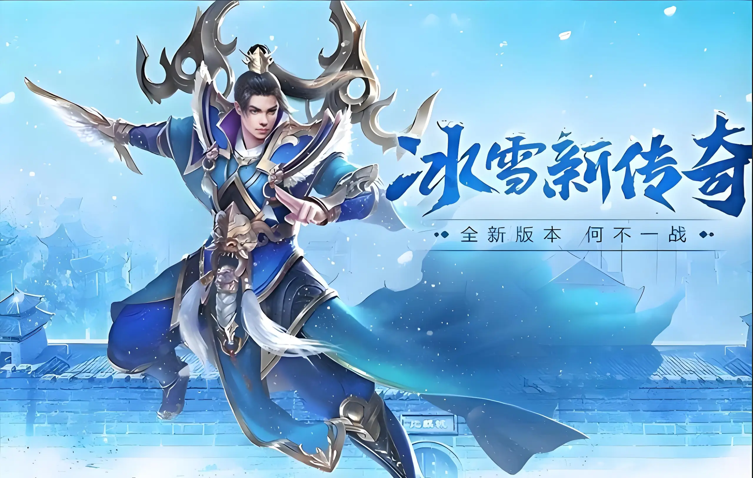 冰雪传奇点卡版下载安装官方正版_冰雪传奇点卡重制版团战优化_冰雪传奇点卡重制版手游升级
