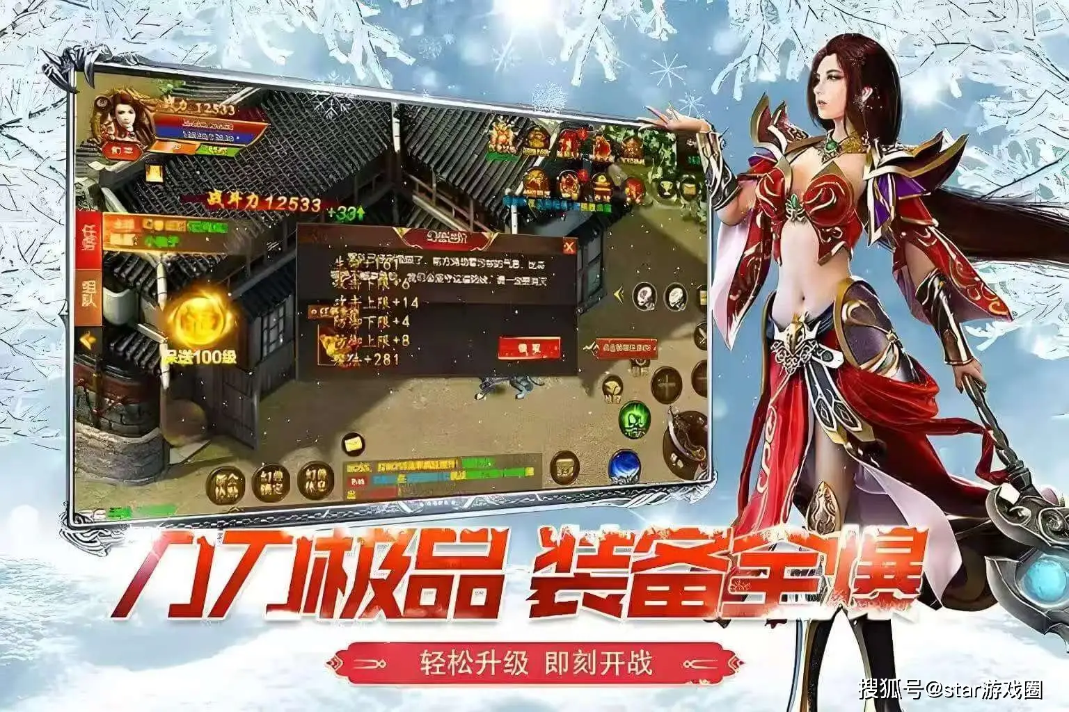 冰雪传奇点卡重制版下载_三天手游平台官网_冰雪传奇点卡版知乎最新破解版
