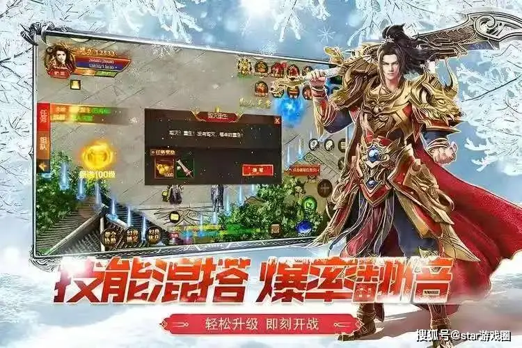 冰雪传奇点卡重制版下载_三天手游平台官网_冰雪传奇点卡版知乎最新破解版