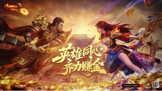 盟重英雄点卡版本怎么用啊_传奇新百区合击盟重神兵公测_合击玩法双倍角色养成需求