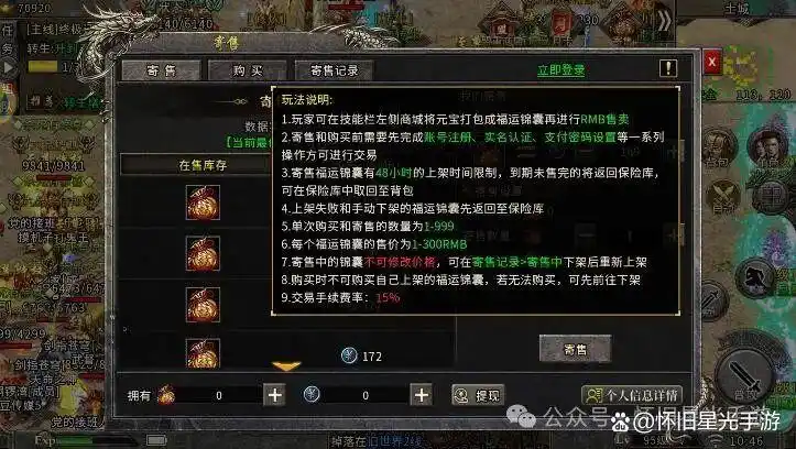 冰雪传奇点卡版 盟重英雄点卡服 三职业冰雪传奇_盟重英雄点卡版手游攻略