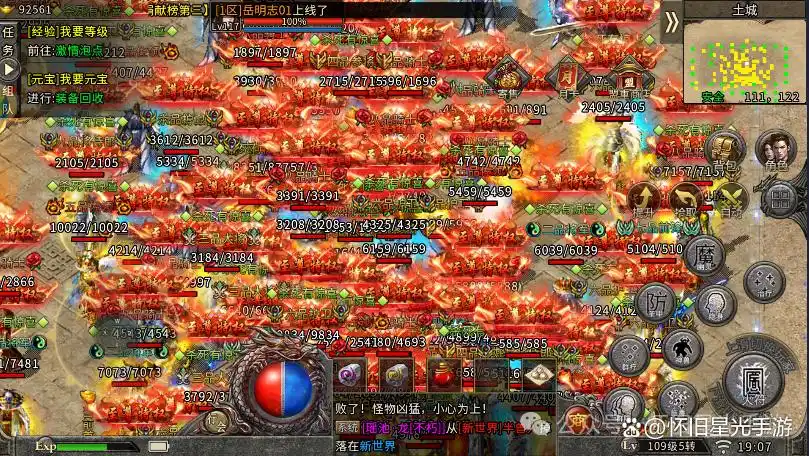 盟重英雄点卡版手游攻略_冰雪传奇点卡版 盟重英雄点卡服 三职业冰雪传奇