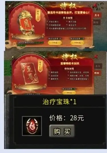 冰雪传奇点卡版打金攻略_打金经验分享_传奇打金攻略