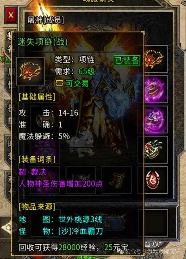 传奇打金攻略_打金经验分享_冰雪传奇点卡版打金攻略