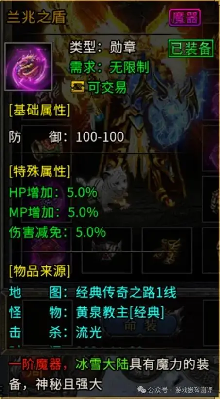 冰雪传奇点卡版打金攻略_打金经验分享_传奇打金攻略