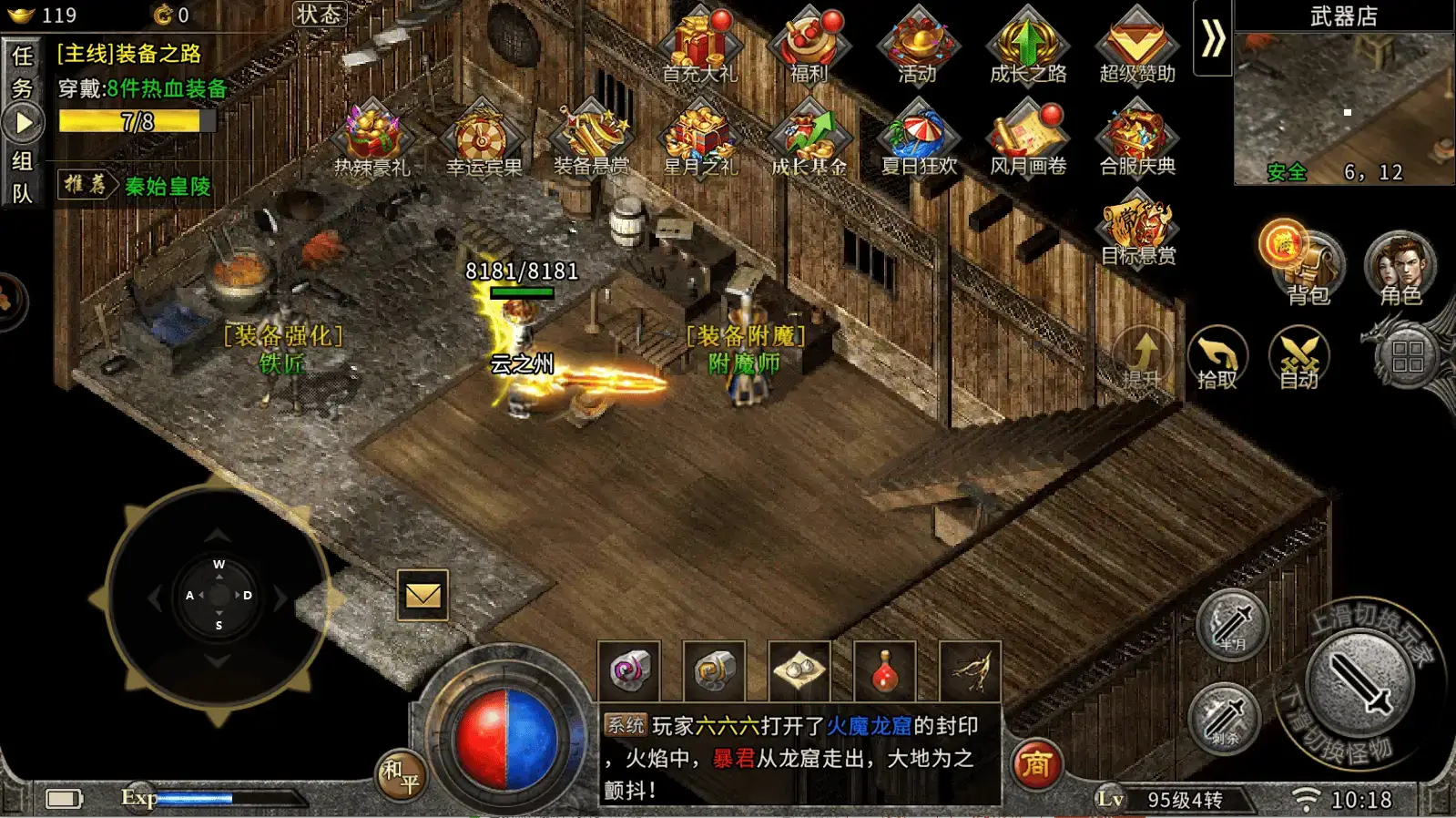 冰雪传奇点卡服手游搬砖打金攻略_冰雪传奇点卡服职业选择打金攻略_冰雪传奇点卡版打金攻略