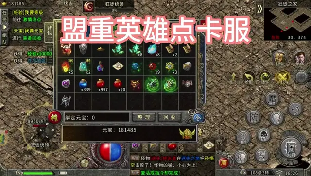 冰雪传奇点卡服手游搬砖打金攻略_冰雪传奇点卡服职业选择打金攻略_冰雪传奇点卡版打金攻略