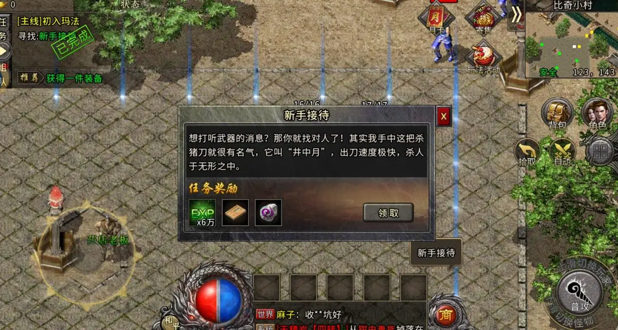 冰雪传奇点卡服角色成长攻略_冰雪点卡服手游官网网页版在线玩_冰雪传奇新手避坑指南