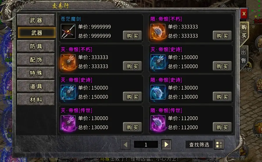 冰雪传奇新手避坑指南_冰雪传奇点卡服角色成长攻略_冰雪点卡服手游官网网页版在线玩