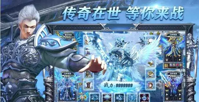 冰雪传奇点卡版手游_冰雪传奇点卡版下载安装最新破解版_纯点卡机制手游
