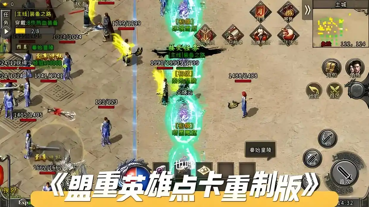 盟重英雄点卡版能赚钱吗是真的吗为什么_盟重英雄点卡重制版区块链技术 重力传奇新手保姆式服务 点卡新解时间即战力