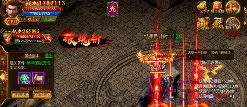传奇3光通版完美还原端游体验_传奇完美版本_完整传奇客户端