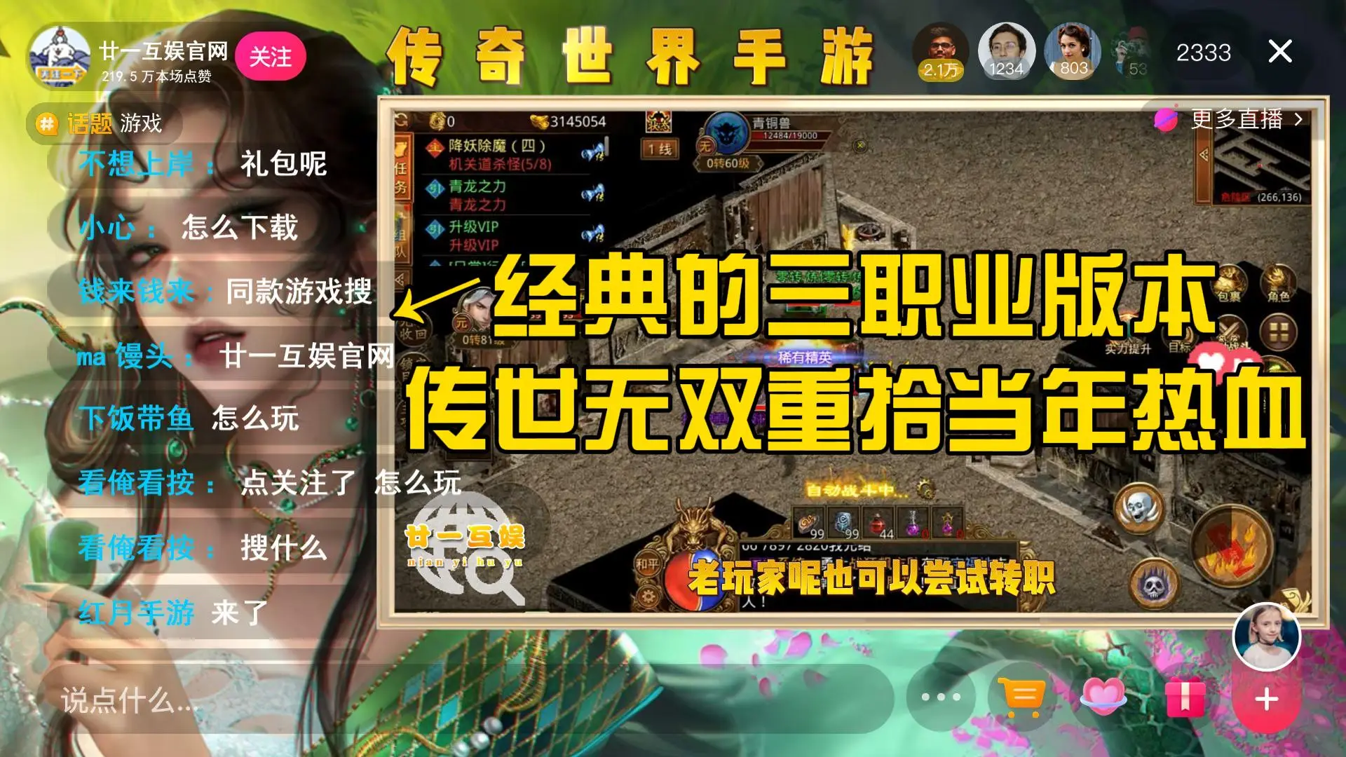 传世元神装备如何搭配_极品传世元神版_极品传世元神版本下载