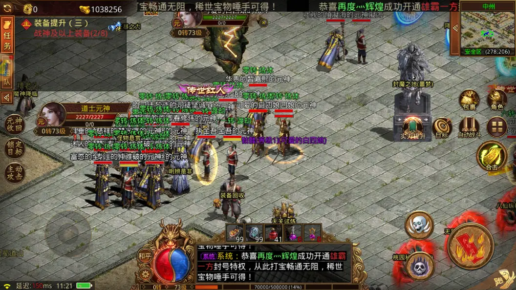 传世无双什么时候开新区_传世无双移动版_传世无双手游版