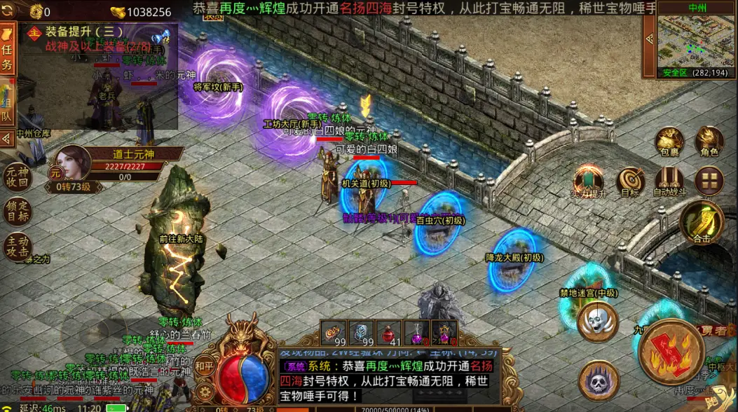 传世无双移动版_传世无双手游版_传世无双什么时候开新区