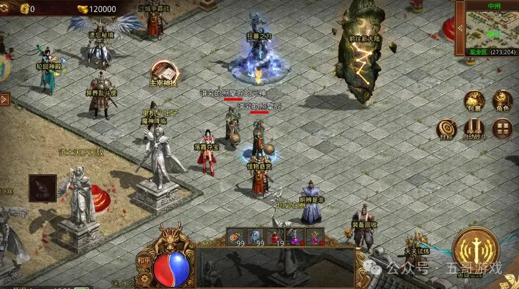 传世无双称号属性怎么获得_传世无双武器可以强化4次_传世无双怎么升级快