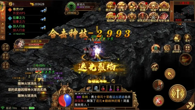 变态传世开新区时刻表_有没有变态传世手游_变态传世元神版