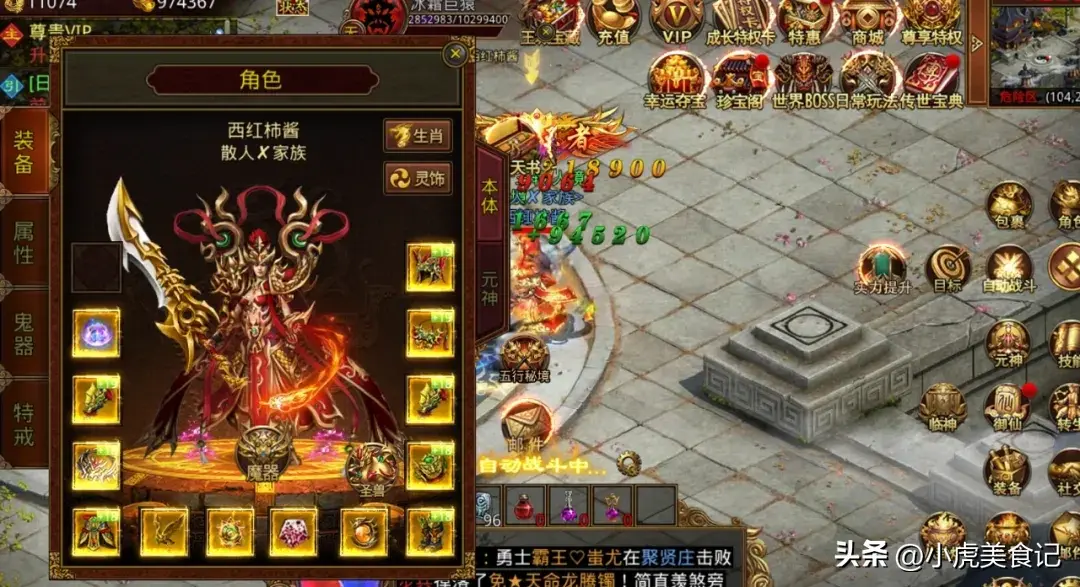 传世元神版礼包码_传世元神版手游官网_传世元神版三端下载