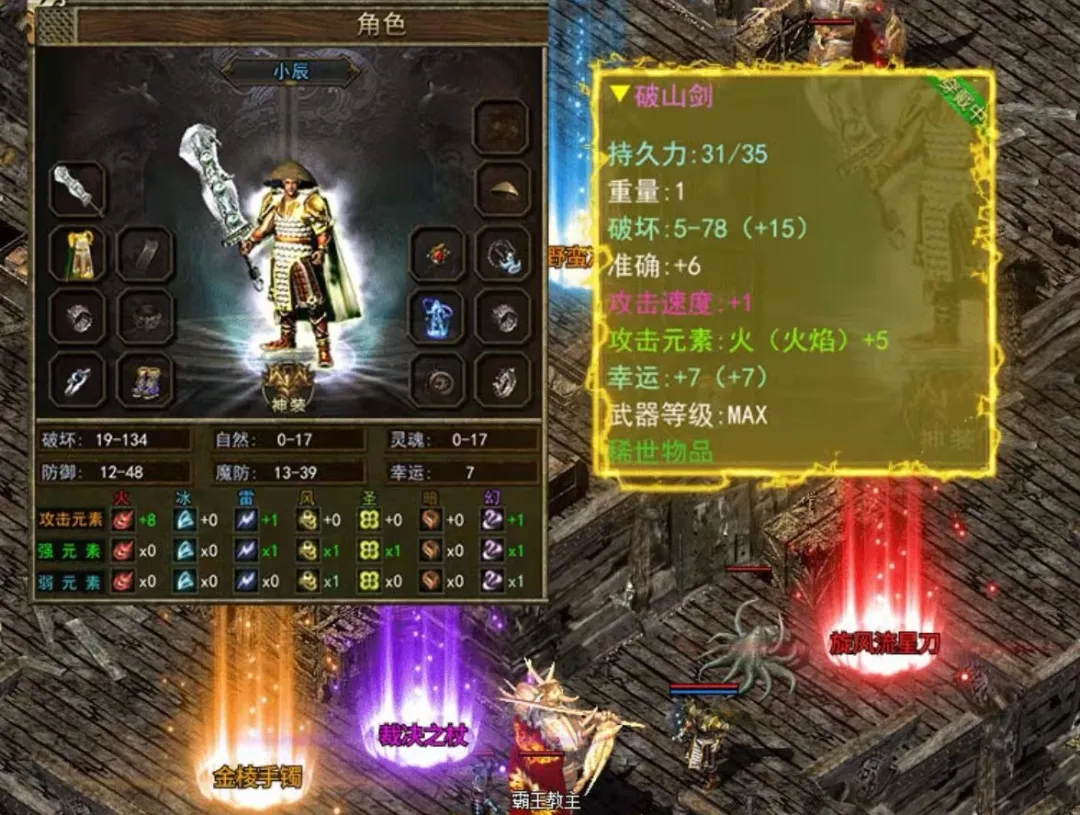 传世无双手游官网_双元神传世手游_传世无双元神版下载官方