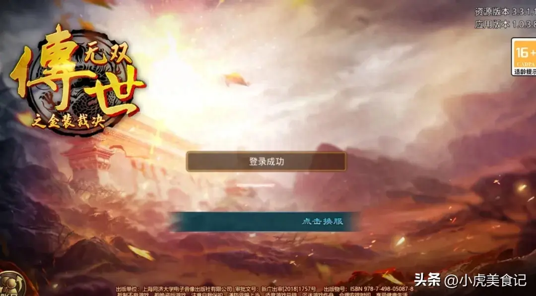 传世元神版三端下载_传世元神版礼包码_传世元神版手游官网