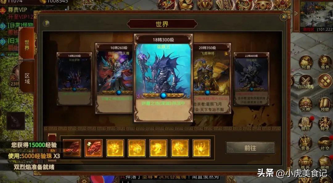 传世元神版手游官网_传世元神版礼包码_传世元神版三端下载