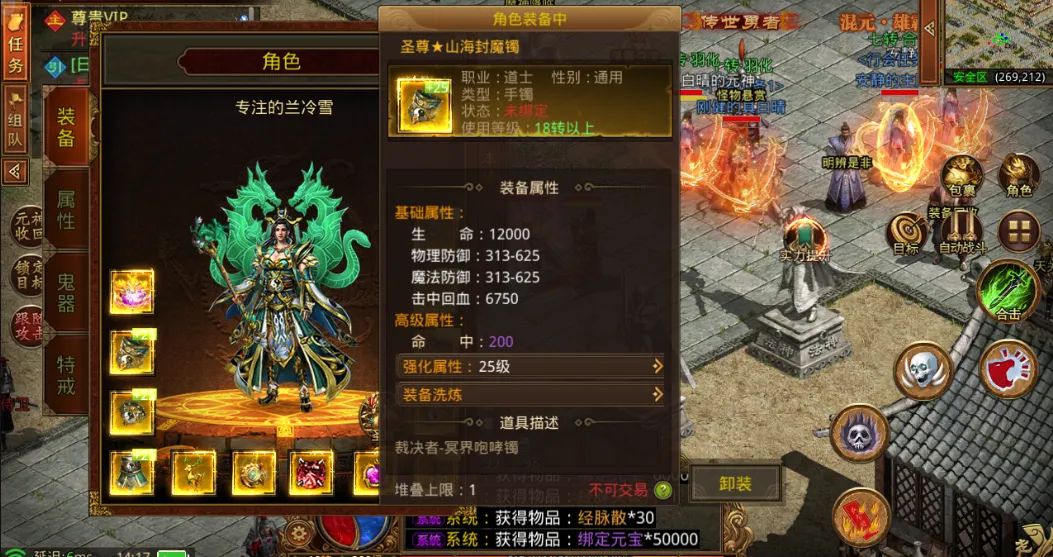 双元神传世手游_传世无双元神版下载官方_传世无双手游官网