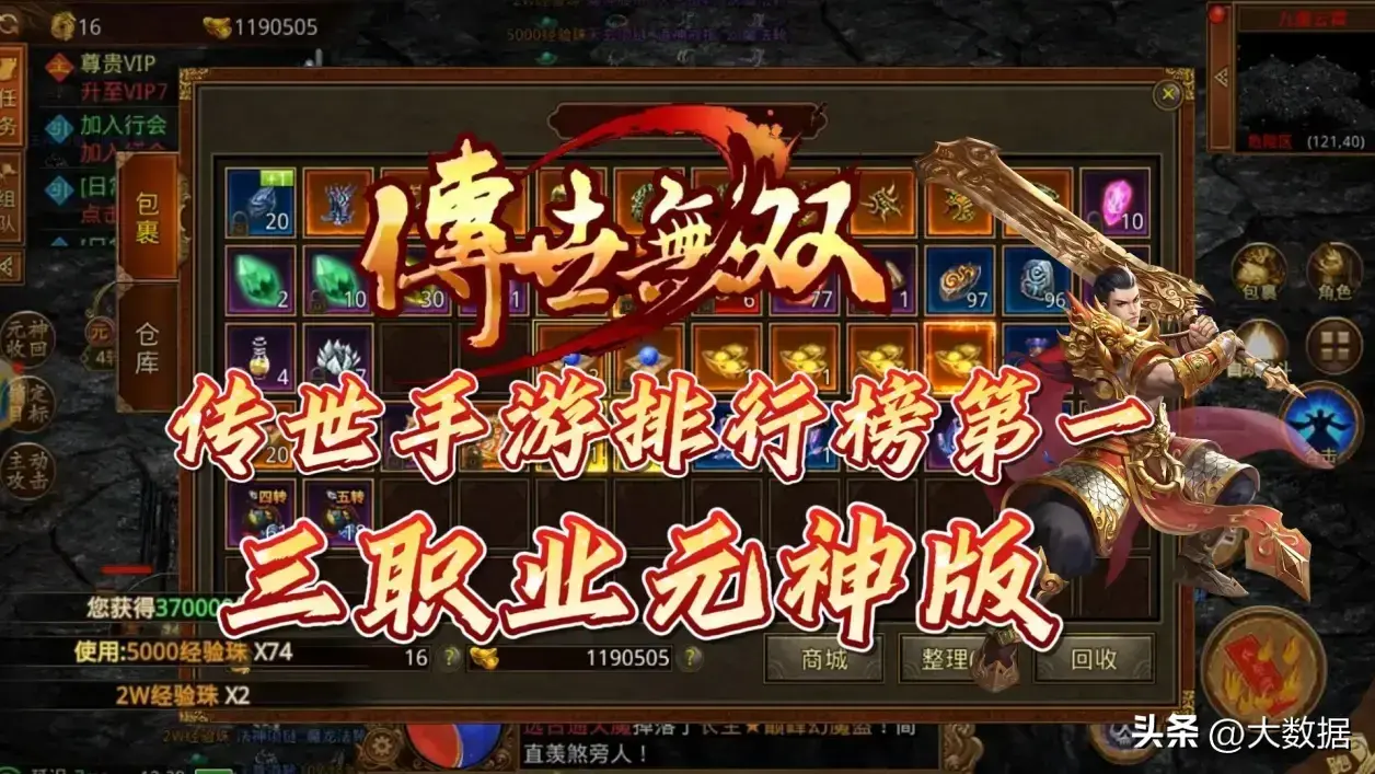 传世手游官网元神下载版本大全_传世手游元神版本下载_传世元神版手游官网下载