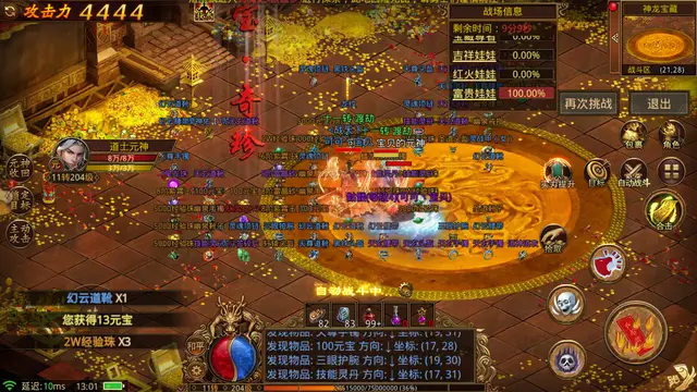 传世手游元神攻略版本大全_传世元神版手游攻略_传世手游元神攻略版下载安装