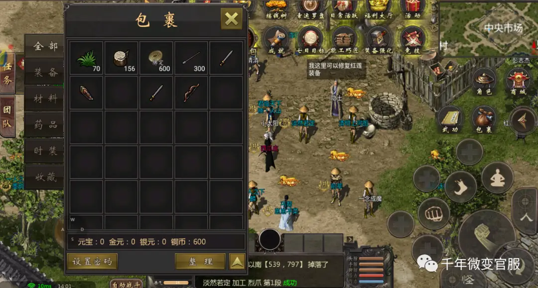 微信官网改版_北京北变微电网官网_千年微变版官网