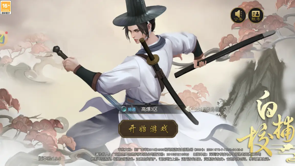 激活码大全礼包_100个激活码大全_千年高爆版激活码