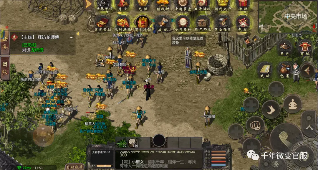 北京北变微电网官网_微信官网改版_千年微变版官网