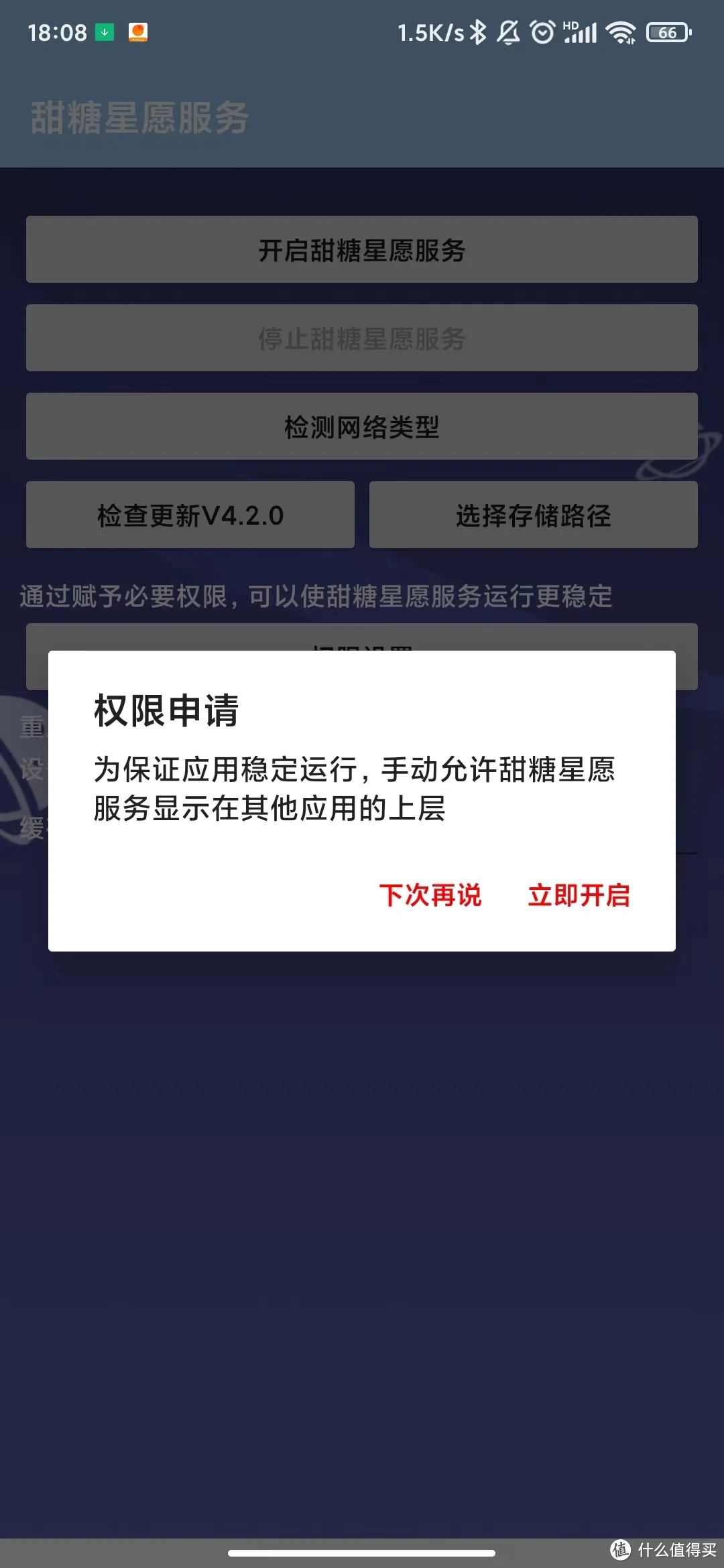 你是一个成熟的旧手机了，要学会自己赚钱——能用安卓手机挂机赚网费的PCDN项目简介