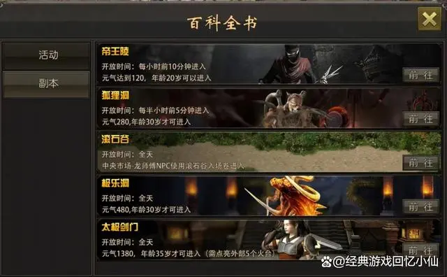 电脑版微店卖家版官方_千年微变版官方_超变热血高爆版官方