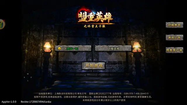 冰雪点卡版攻略_冰雪攻略点卡版下载_冰雪打金攻略百度贴吧
