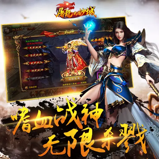 传奇怀旧版官方正版下载_传奇官方下载_传奇3怀旧版下载官网