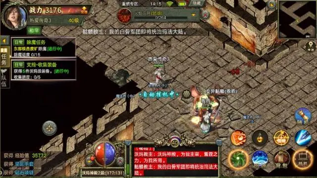 传奇怀旧版官方正版_传奇3怀旧服下载地址_传奇服务器免费下载