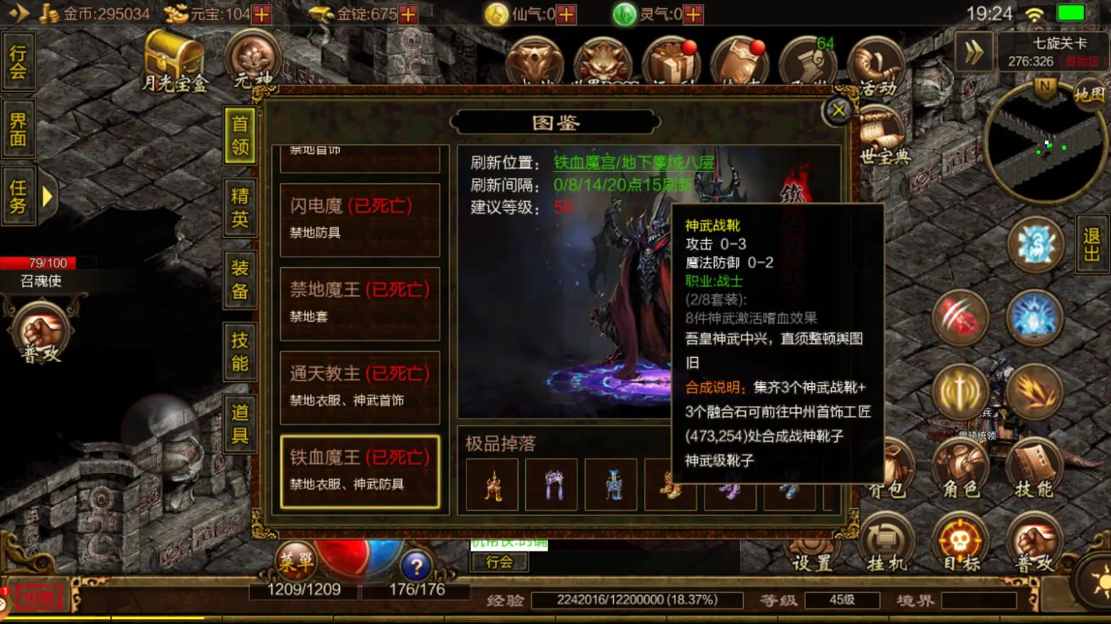道士复古攻略传奇点卡版本下载_复古传奇道士_复古传奇点卡版道士攻略
