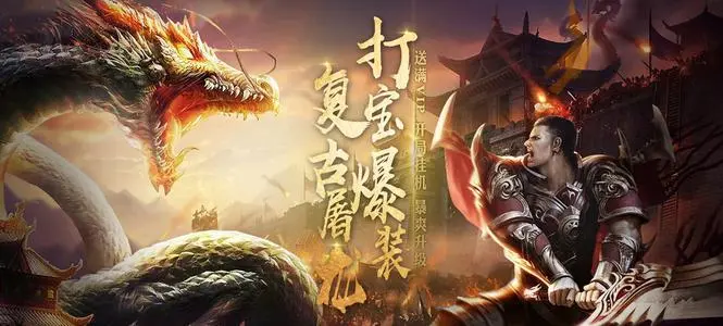 复古传奇1.76怀旧版,复古传奇手游排行榜第一名