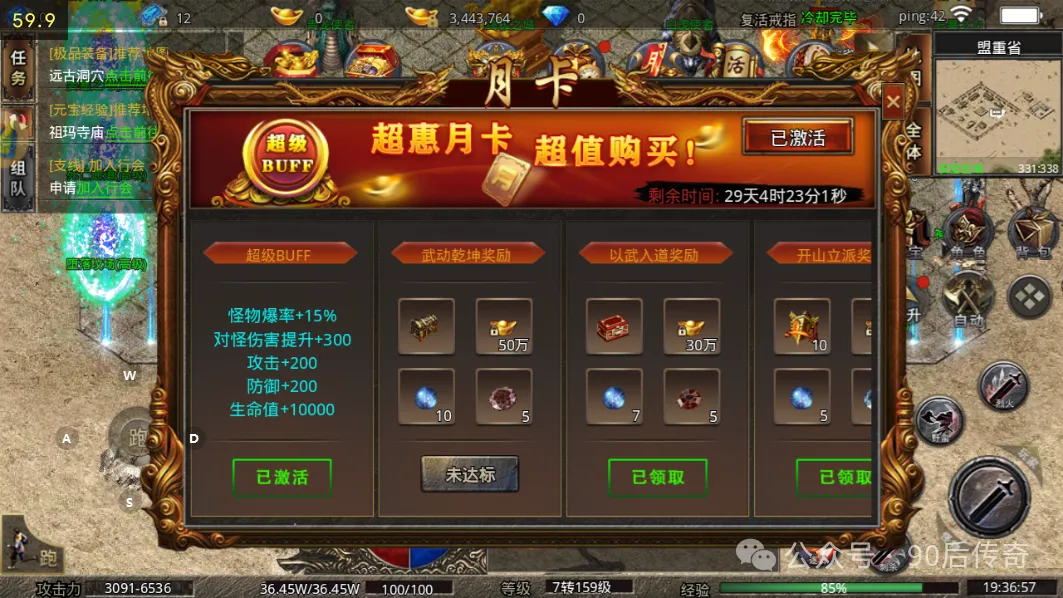 美杜莎传奇福利版首充在哪里使用_美杜莎传奇手游激活码兑换_美杜莎传奇手游辅助