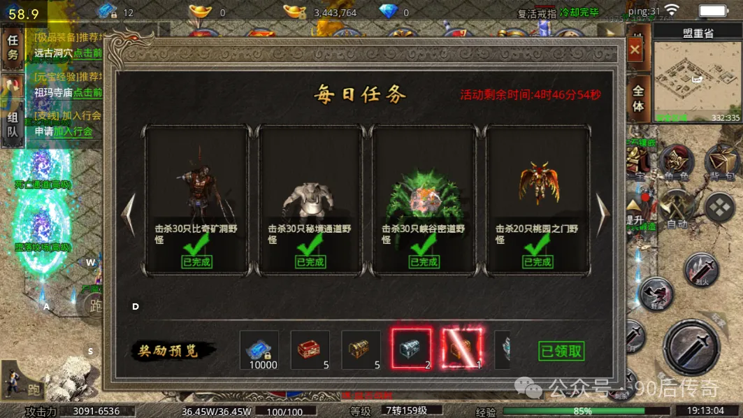 美杜莎传奇福利版首充在哪里使用_美杜莎传奇手游激活码兑换_美杜莎传奇手游辅助