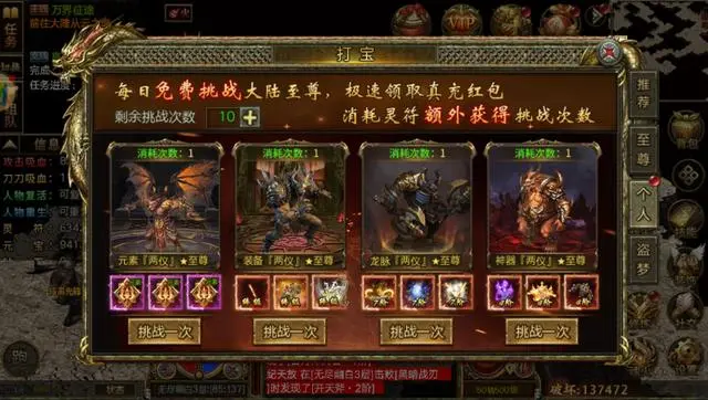 至尊版传奇下载_传奇3单职业至尊版破解版_传奇至尊破解版下载