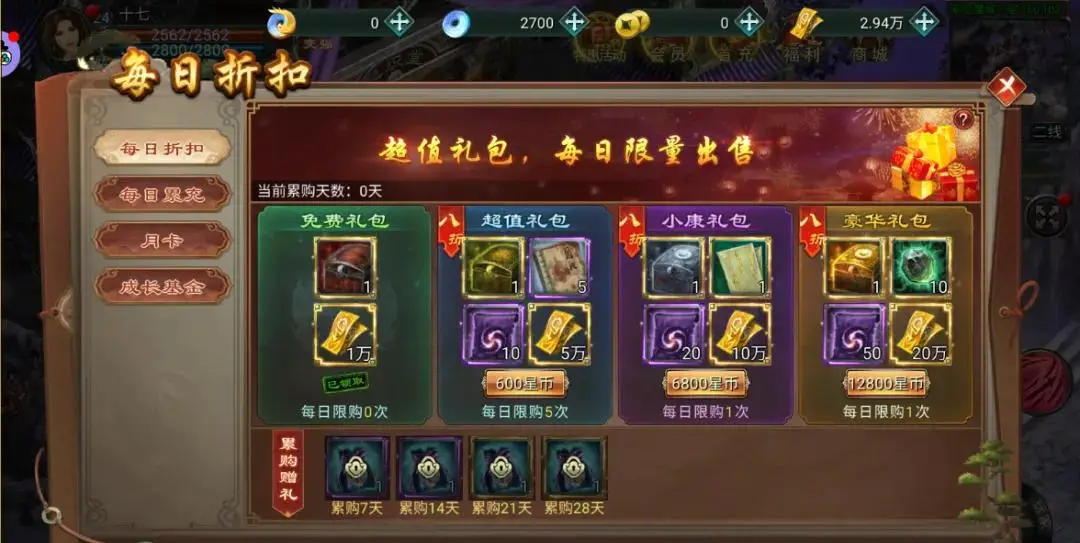 星辰变2手游下载_星辰变手游归来_星辰变2手游官网
