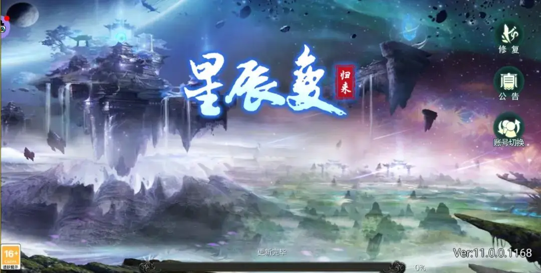 星辰变2手游下载_星辰变2手游官网_星辰变手游归来