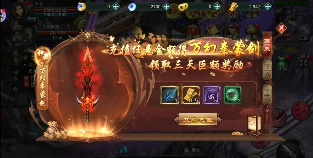 星辰变2手游官网_星辰变2手游下载_星辰变手游归来