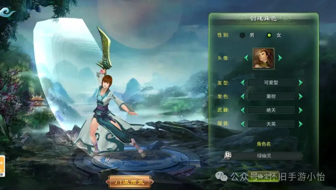 星辰变归来攻略最新中文版_《星辰变归来》门派选择指南_星辰变归来角色创建攻略