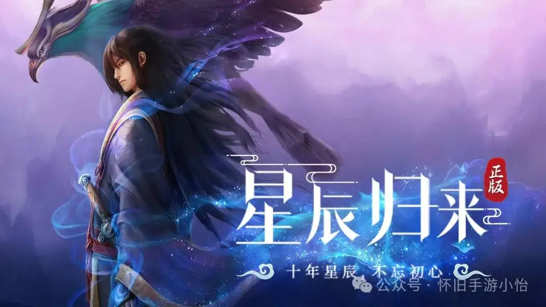 星辰变归来攻略最新中文版_《星辰变归来》门派选择指南_星辰变归来角色创建攻略