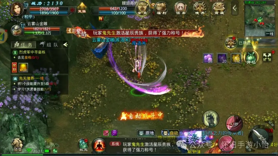 星辰变归来攻略最新中文版_《星辰变归来》门派选择指南_星辰变归来角色创建攻略